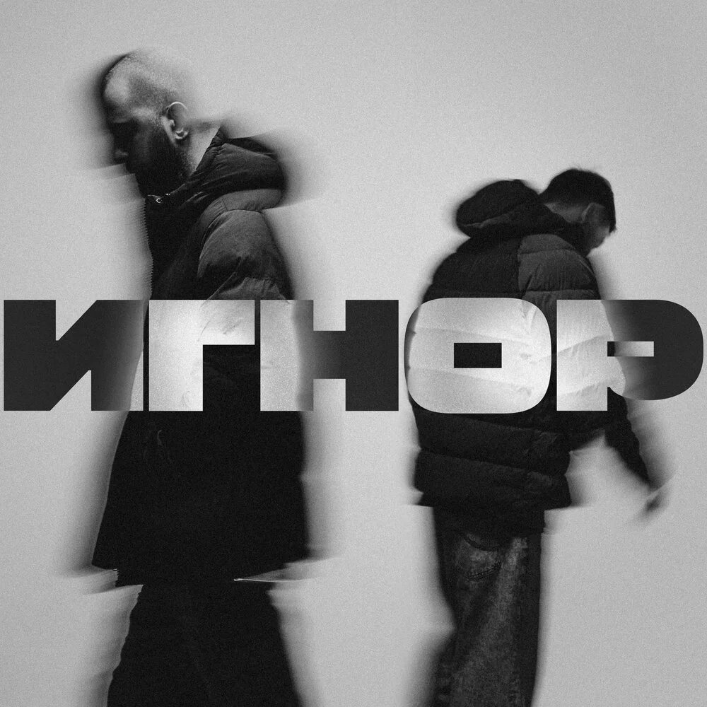 Черная Экономика, Metox — Шнурки потуже