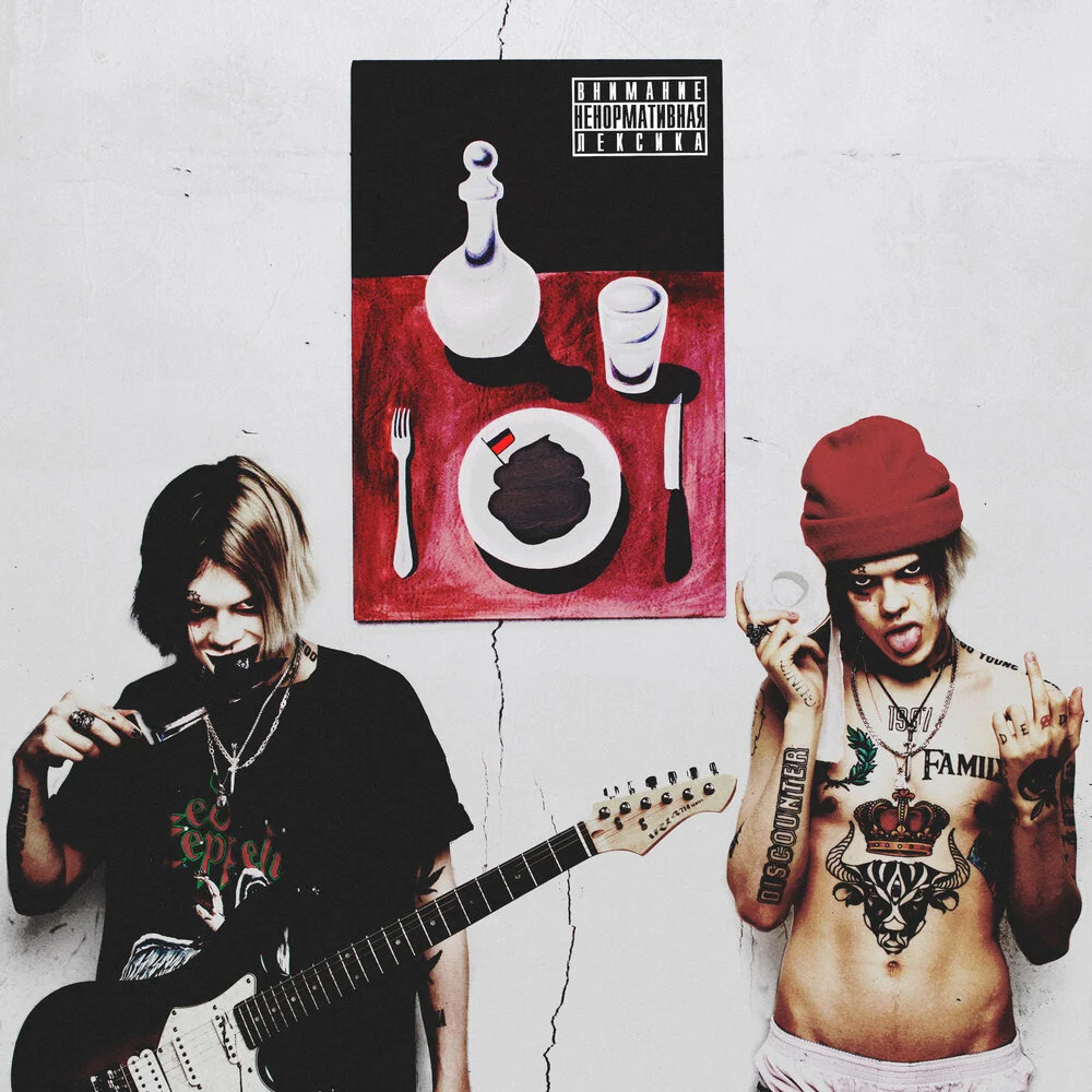 Джизус, Flesh — Золото